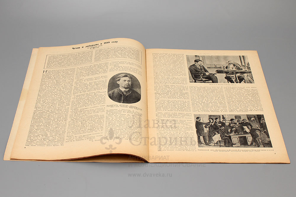 Журнал нива 1902