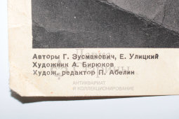 Производственный плакат «Работай исправной оправкой из мягкой стали», художник Бирюков А., изд-во МСХ СССР, Москва, 1960 г.