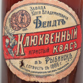 Старинный напиток «Квас клюквенный игристый», запечатанная бутылка, завод Юлия Владимировича Бендтъ в Рыбинске, Ярославская губерния, 1880-е