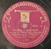 М. Журавленко: «Руслан и Людмила. Рондо Фарлафа» и «Борис Годунов», советская старинная / винтажная пластинка 78 оборотов для граммофона / патефона.