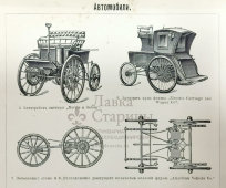 Гравюра «Старинные автомобили», Санкт-Петербург, н. 20 в.