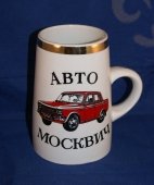 Советская пивная кружка «Автомобиль «Москвич», фаянс Конаково, 1960-70 гг.