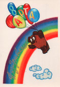 Советская почтовая открытка «8 марта. Поздравляю», художник В. Четвериков, Москва, 1980 г.