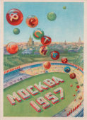 Советская почтовая открытка «Фестиваль. Москва 1957», художник Н. Ф. Федоровская, Советский художник, 1957 г.