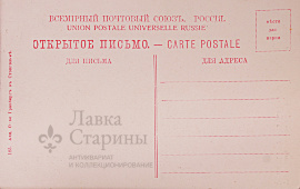 Старинная открытка Крыма, открытое письмо "Татарское кладбище в Бахчисарае"