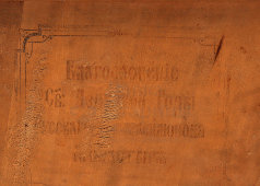 Старинная икона «Святой целитель Пантелеймон», накатка на бумаге, печать Монастыря на горе Афон, Россия, н. 20 в.