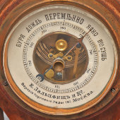 Старинная настенная метеостанция в деревянном корпусе: термометр и барометр, Е. Зальцфищ и Ко, Россия, кон. 19, нач. 20 вв.