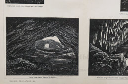 Старинная гравюра «Пещеры», бумага, Брокгауз и Ефрон​, Санкт-Петербург, 1890-е