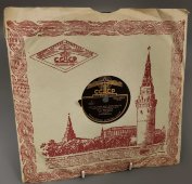 Русские народные песни: «Уж ты, поле мое, поле чистое» и «По диким степям Забайкалья». Апрелевский завод, 1950е гг.