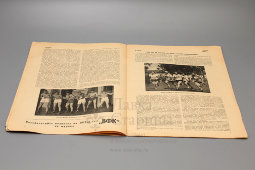 Советский спортивный журнал «Вестник физической культуры», № 12, декабрь, 1926 г.