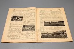 Советский спортивный журнал «Вестник физической культуры», № 12, декабрь, 1926 г.