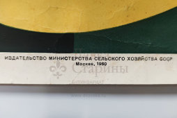 Производственный плакат «Устанавливай правильно подручники на точилах», художник Бирюков А., изд-во МСХ СССР, Москва, 1960 г.