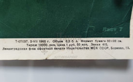 Производственный плакат «Устанавливай правильно подручники на точилах», художник Бирюков А., изд-во МСХ СССР, Москва, 1960 г.
