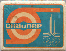 Советская электронная игрушка-пистолет «Снайпер», СССР, символика «Олимпиада-80», нач. 1980-х