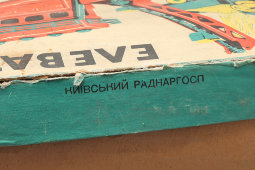 Советская заводная механическая игрушка «Элеватор», жесть, Механический завод им. Н. Ф. Ватутина, г. Киев, 1960-70 гг.