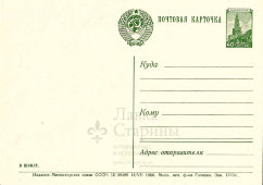 Почтовая карточка «В школу: первоклассница с букетом и портфелем», ИЗОГИЗ, 1956 г.