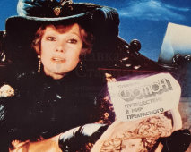 Советский рекламный плакат с Людмилой Гурченко «Телевизоры «Фотон». Путешествие в мир прекрасного», Рекламфильм, СССР, кон. 1980-х