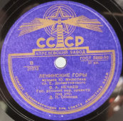 Владимир Нечаев с песнями «Услышь меня, хорошая» и «Ленинские горы», Апрелевский завод, 1950-е