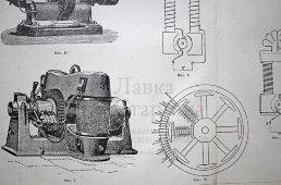 Старинная гравюра «Динамомашины»