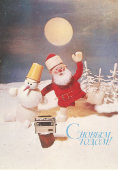 Почтовая карточка «С новым годом! Дед мороз рядом с магнитофоном», 1979 год