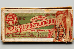 Картонная коробочка из-под папирос № 17 «Роза»​, табачная фабрика Р. Зильберштейн в Виннице, Украина, н. 20 в.