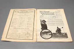 Советский спортивный журнал «Вестник физической культуры», № 7-8 (июль-август), 1927 г.