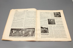 Советский спортивный журнал «Вестник физической культуры», № 7-8 (июль-август), 1927 г.