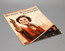 Советский спортивный журнал «Вестник физической культуры», № 7-8 (июль-август), 1927 г.