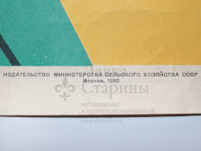 Производственный плакат «Применяй клещи по форме заготовки», художник Бирюков А., изд-во МСХ СССР, Москва, 1960 г.
