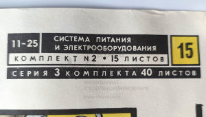 Учебный плакат «Карбюратор двигателя «Москвич» из серии «Система питания и оборудования автомобиля», худ. Добровольский В. Н., изд-во ДОСААФ СССР, Одесса, 1979 г.