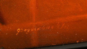 Лаковая шкатулка большого размера «Сватовство майора» по картине художника Федотова П. А., Федоскино, 1947 г.