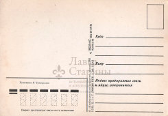Советская почтовая открытка «Поздравляем маму», художник Четвериков В., СССР, 1981 г.