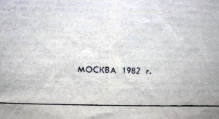 Продовольственная программа СССР на период до 1990 года