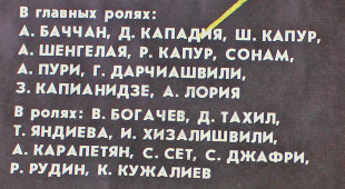 Советская киноафиша фильма «Черный принц»