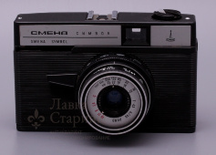 Шкальный советский фотоаппарат «Смена–Символ», объектив Триплет «Т-43»