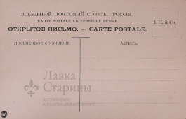 Открытое письмо "Ялта. Видъ на Набережную съ мола"