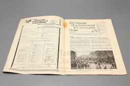 Советский спортивный журнал «Вестник физической культуры», № 11 (ноябрь), 1927 г.
