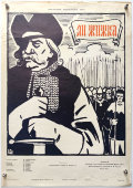 Афиша фильма «Ян Жижка», художник Краснопевцев Д. М., изд-во «Рекламфильм», Москва, 1957 г.