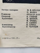 Афиша фильма «Ян Жижка», художник Краснопевцев Д. М., изд-во «Рекламфильм», Москва, 1957 г.