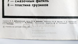 Учебный плакат «Прерыватели-распределители» из серии «Система питания и оборудования автомобиля», худ. Добровольский В. Н., изд-во ДОСААФ СССР, Одесса, 1979 г.