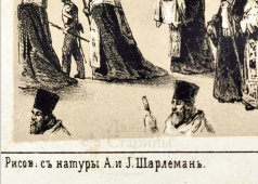 Литография «Похороны Императора Николая I», Русский художественный листок В. Тимма № 11, 1855 г.