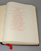 Огромная подарочная книга-биография «Иосиф Виссарионович Сталин», Москва, 1949 г.