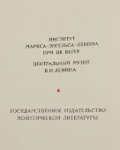 Огромная подарочная книга-биография «Иосиф Виссарионович Сталин», Москва, 1949 г.