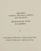 Огромная подарочная книга-биография «Иосиф Виссарионович Сталин», Москва, 1949 г.