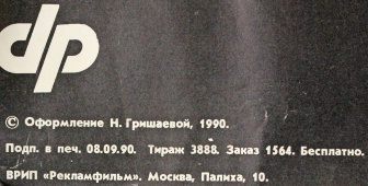 Советская киноафиша фильма «Духов день»