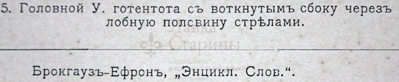 Старинная гравюра «Уборы головные I»