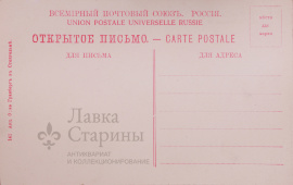Старинная открытка Крым, открытое письмо «Алупка. Львиная терраса»