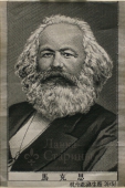 Вышивка на шелке «Карл Маркс»