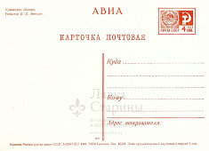 Почтовая карточка «1917-1967: 50-летие Великого Октября», художники Лесегри, 1967 г.