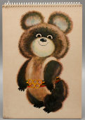 Сувенирный альбом для рисования «Олимпийский мишка», Олимпиада-80, СССР, 1980 г.